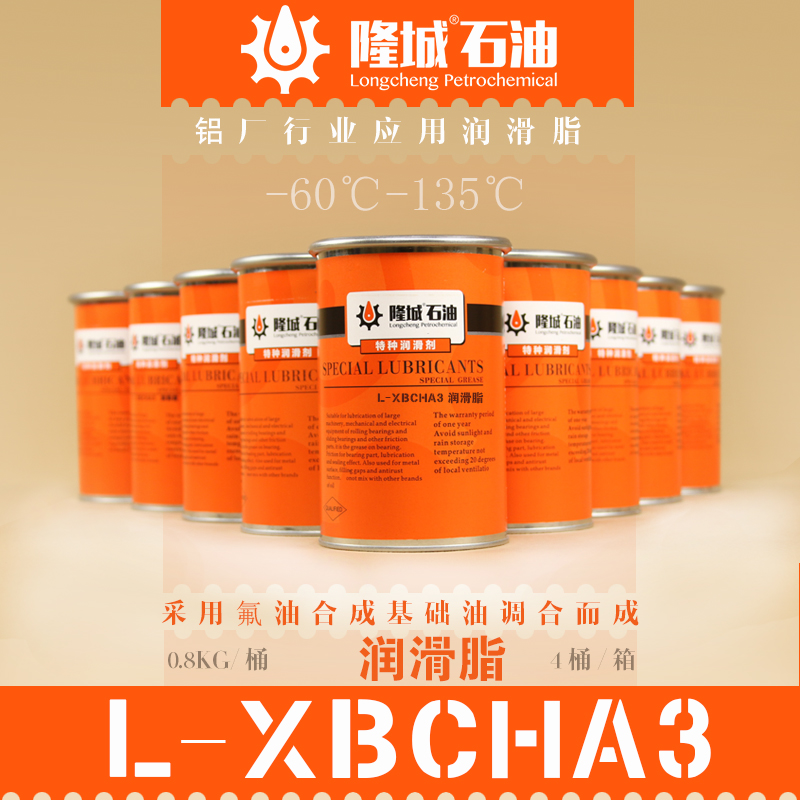 L-XBCHA3润滑脂